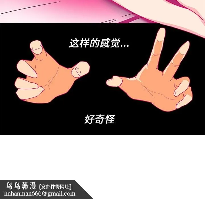 巧手妇产科 - 第4章 - page 32