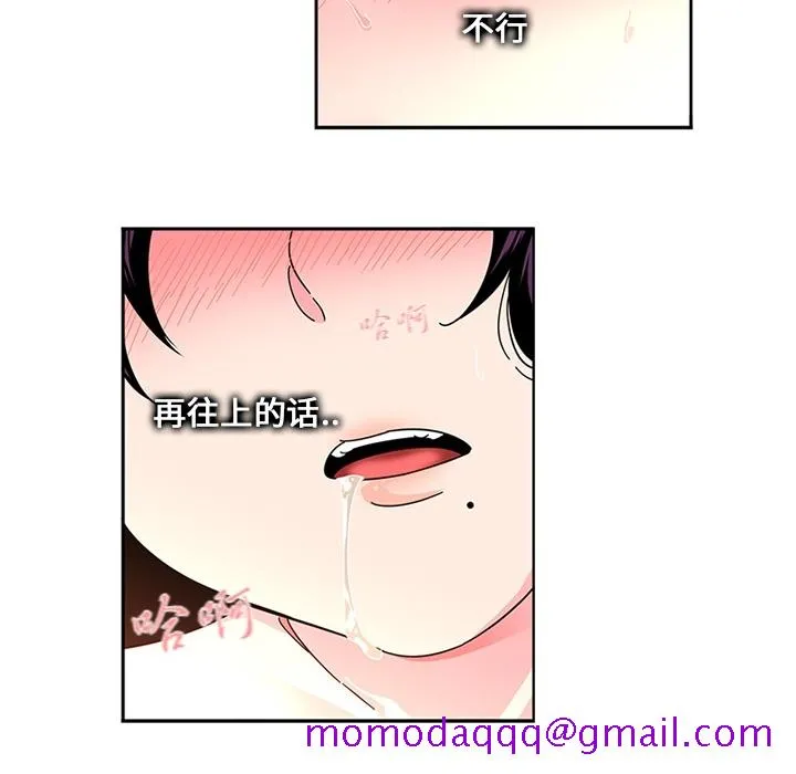 巧手妇产科 - 第4章 - page 36