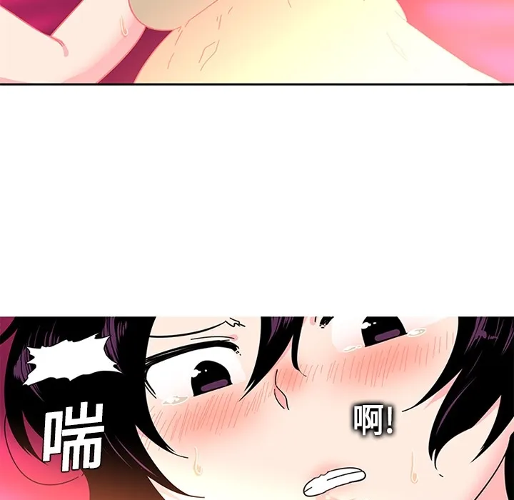 巧手妇产科 - 第4章 - page 43