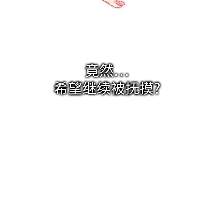 巧手妇产科 - 第4章 - page 50