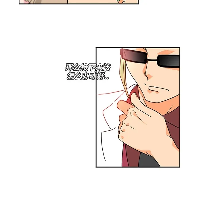 巧手妇产科 - 第4章 - page 54