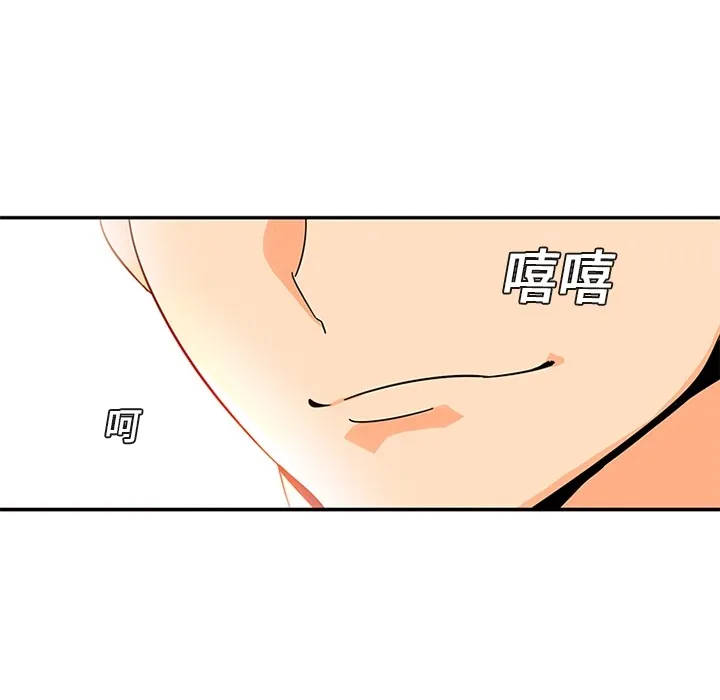 巧手妇产科 - 第4章 - page 55