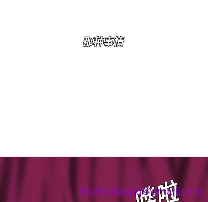 巧手妇产科 - 第4章 - page 56