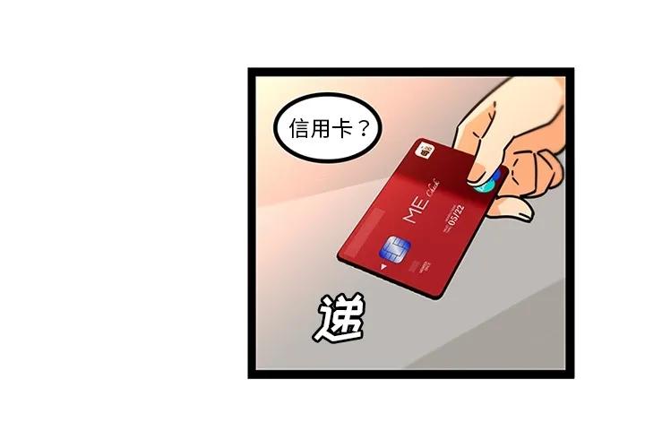 巧手妇产科 - 第33章 - page 3