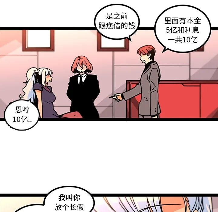 巧手妇产科 - 第33章 - page 5