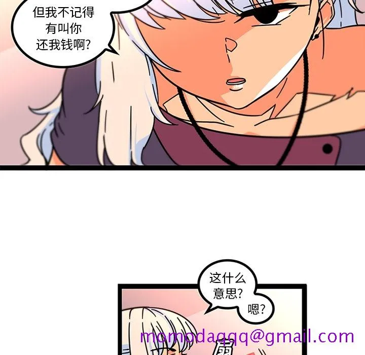 巧手妇产科 - 第33章 - page 6