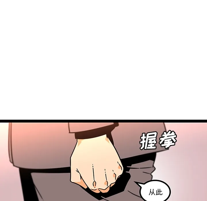 巧手妇产科 - 第33章 - page 8
