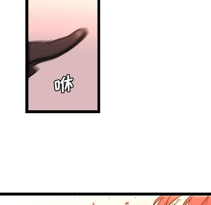 巧手妇产科 - 第33章 - page 16