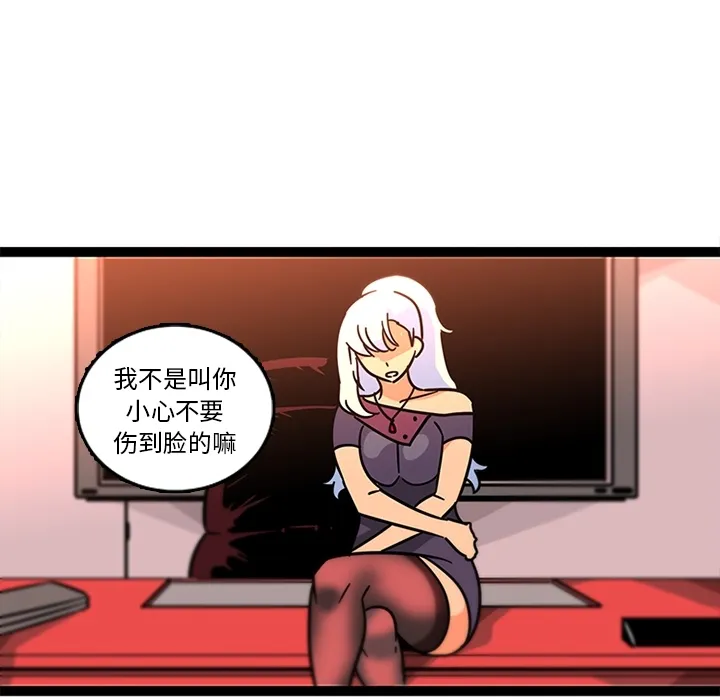巧手妇产科 - 第33章 - page 17