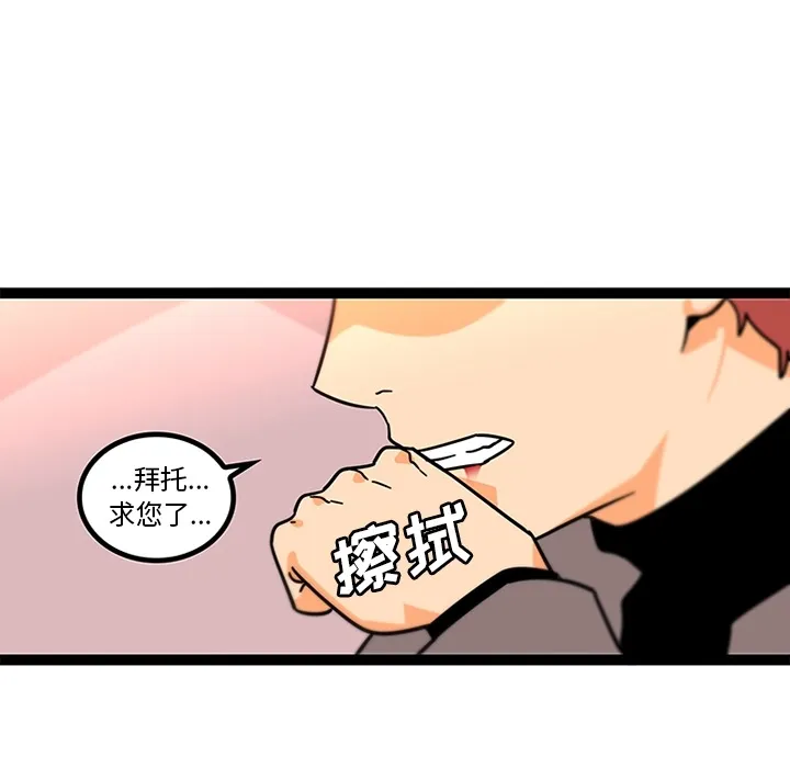 巧手妇产科 - 第33章 - page 20