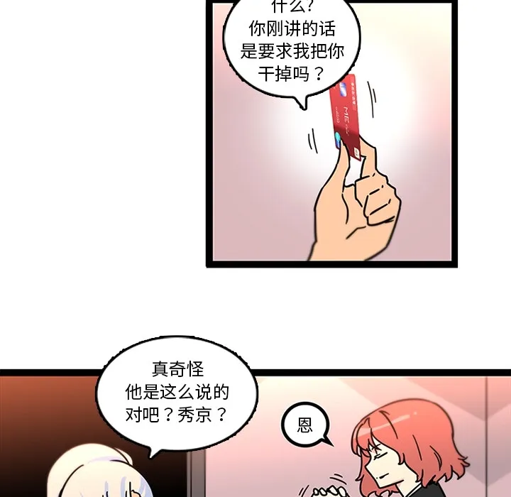 巧手妇产科 - 第33章 - page 22