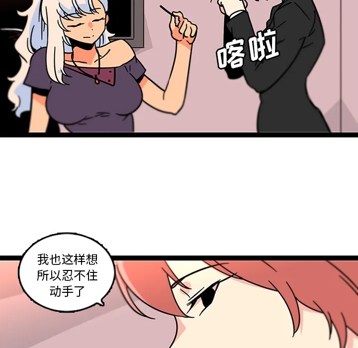 巧手妇产科 - 第33章 - page 23