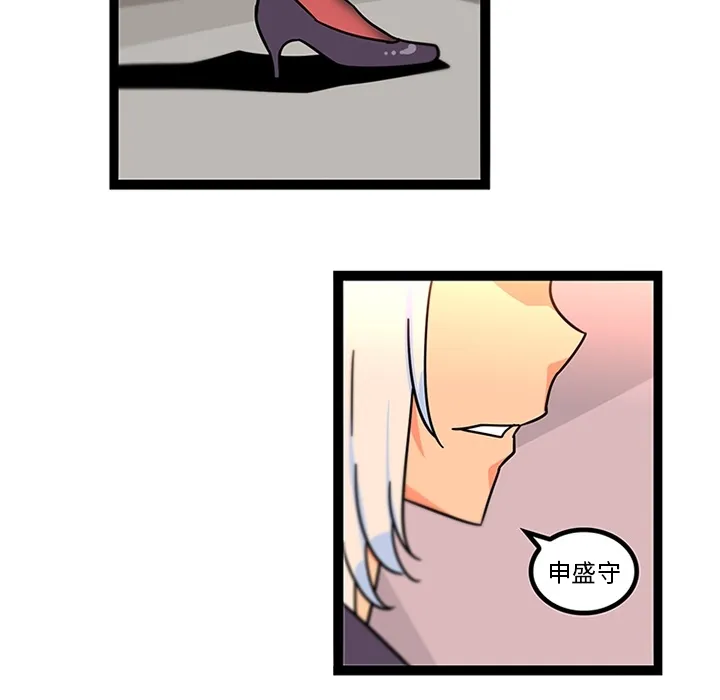 巧手妇产科 - 第33章 - page 25