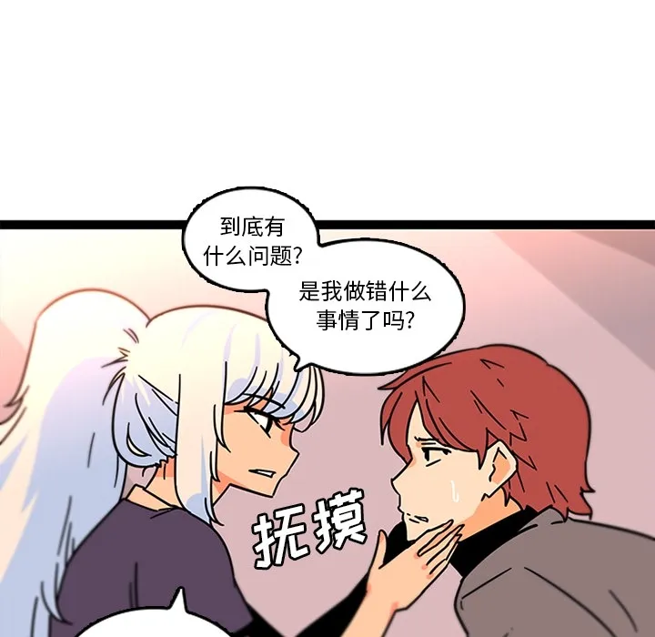 巧手妇产科 - 第33章 - page 26