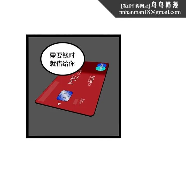 巧手妇产科 - 第33章 - page 28
