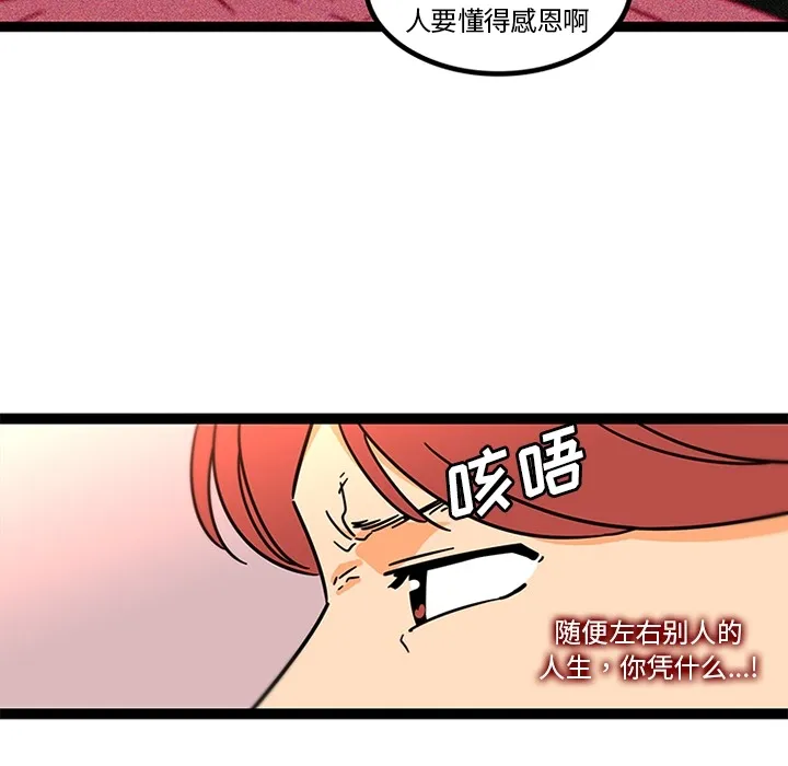 巧手妇产科 - 第33章 - page 30