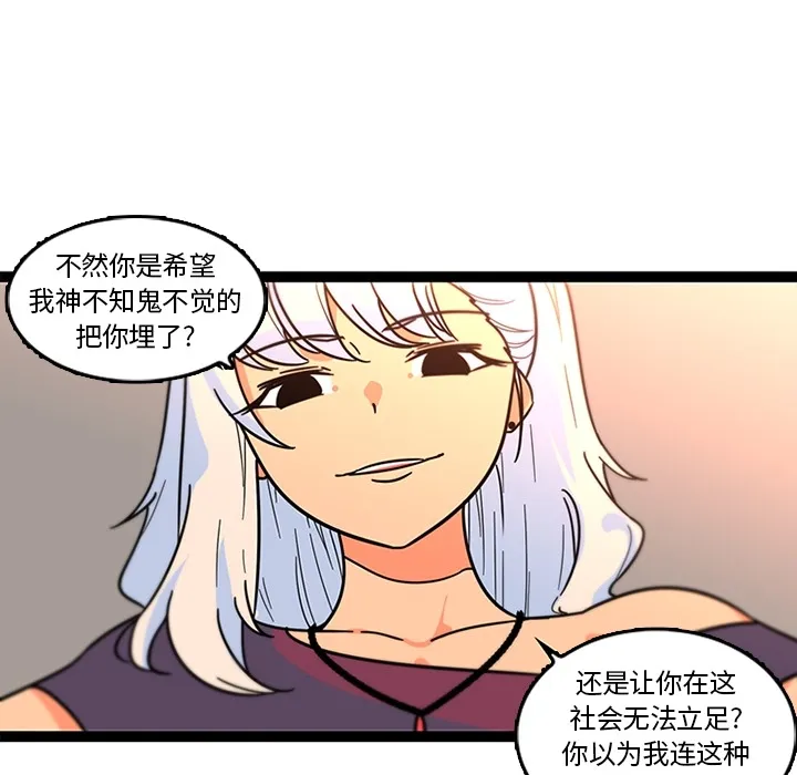 巧手妇产科 - 第33章 - page 31