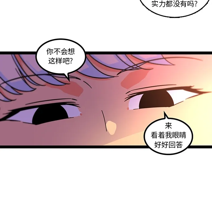 巧手妇产科 - 第33章 - page 32