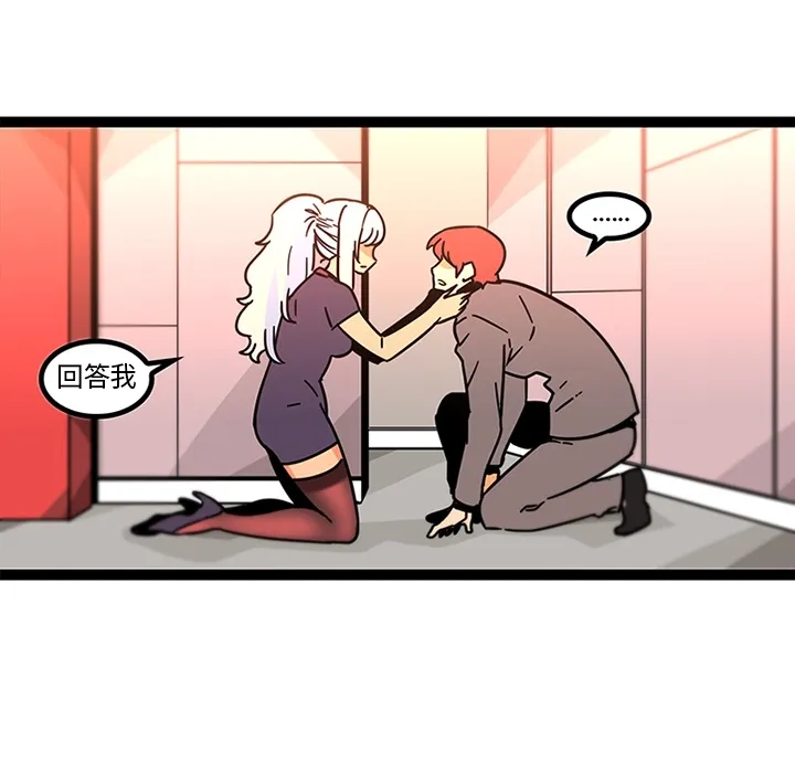 巧手妇产科 - 第33章 - page 33