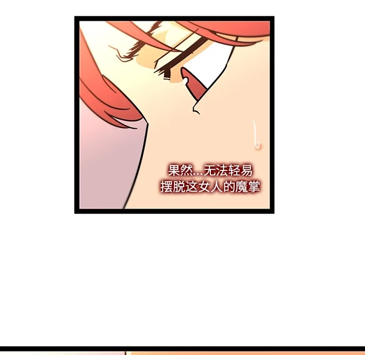 巧手妇产科 - 第33章 - page 35