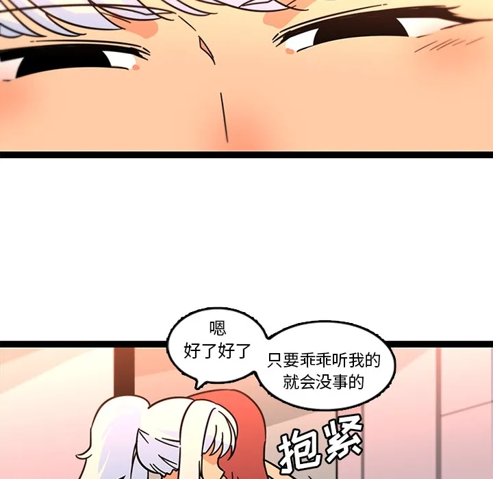巧手妇产科 - 第33章 - page 37
