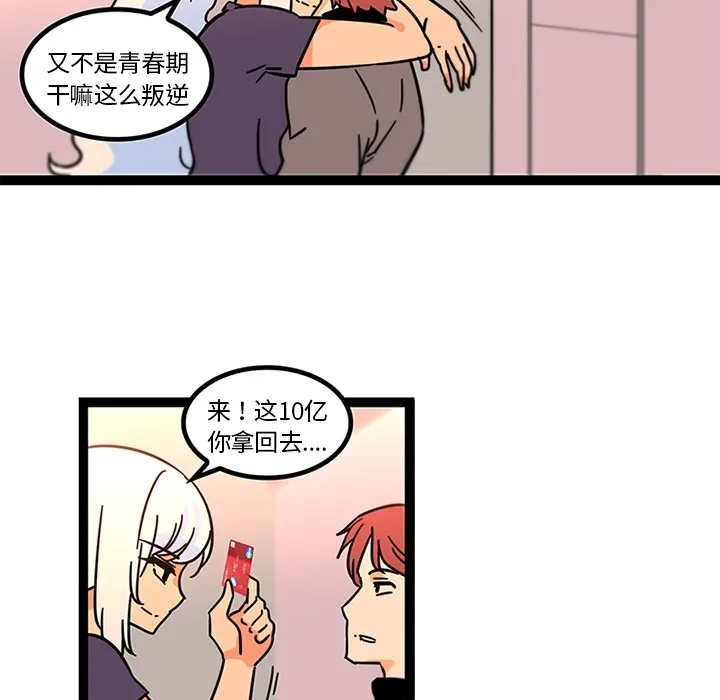 巧手妇产科 - 第33章 - page 38