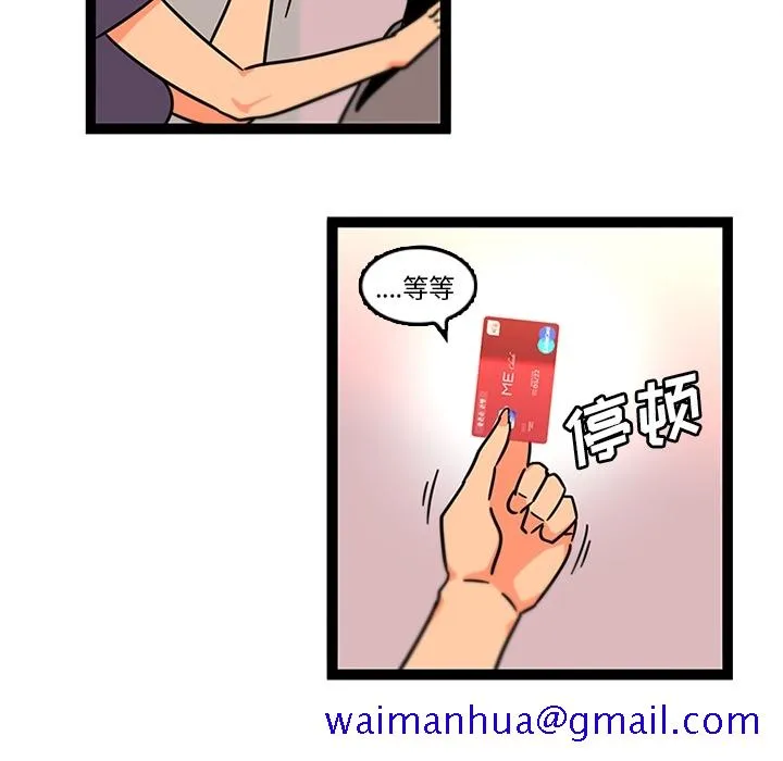 巧手妇产科 - 第33章 - page 39