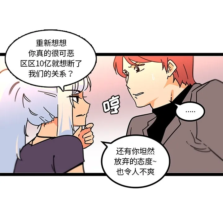 巧手妇产科 - 第33章 - page 40