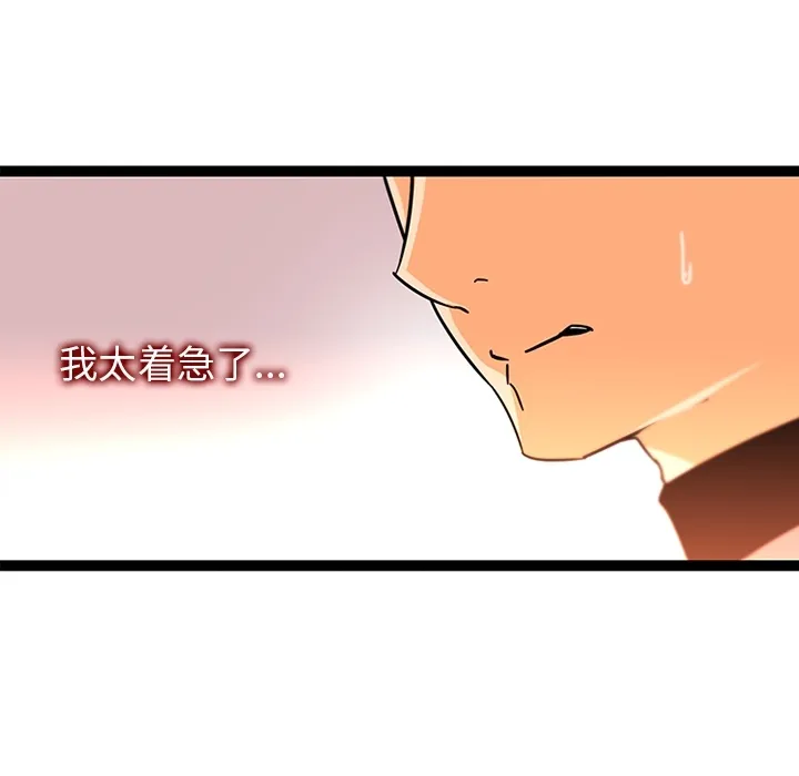 巧手妇产科 - 第33章 - page 41