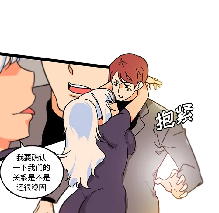 巧手妇产科 - 第33章 - page 42