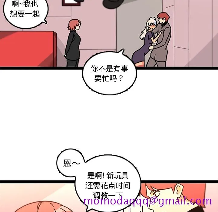 巧手妇产科 - 第33章 - page 44
