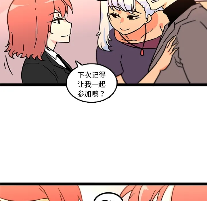 巧手妇产科 - 第33章 - page 45