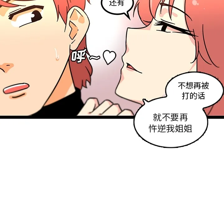 巧手妇产科 - 第33章 - page 46