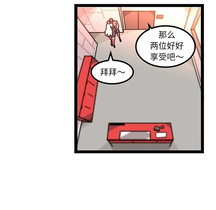 巧手妇产科 - 第33章 - page 47