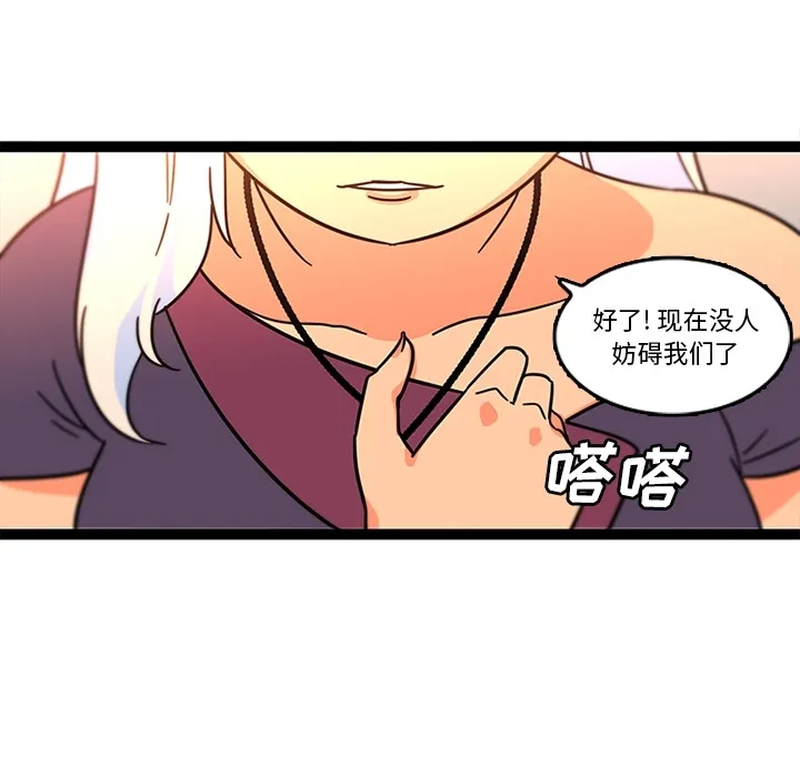 巧手妇产科 - 第33章 - page 48
