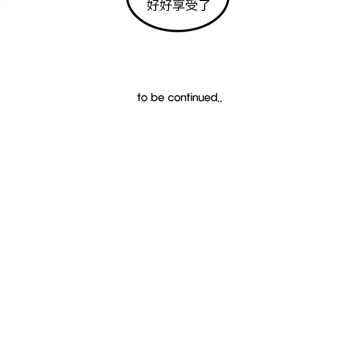 巧手妇产科 - 第33章 - page 52