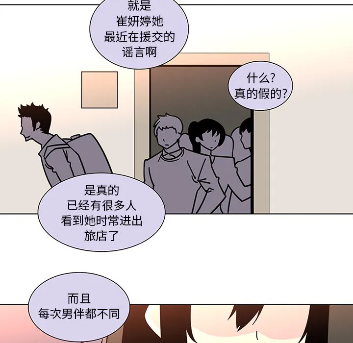 巧手妇产科 - 第47章 - page 10
