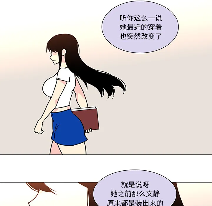 巧手妇产科 - 第47章 - page 12