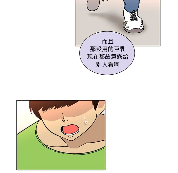 巧手妇产科 - 第47章 - page 14