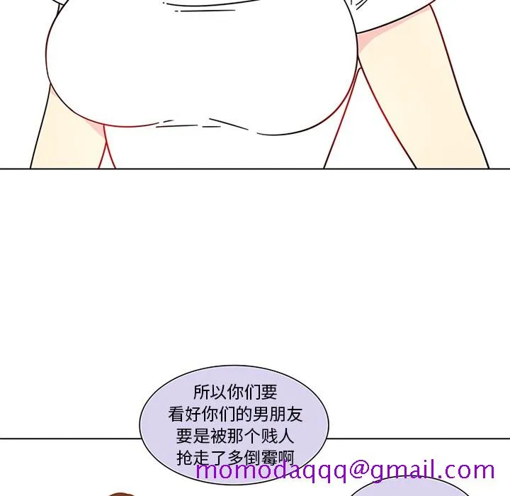 巧手妇产科 - 第47章 - page 16