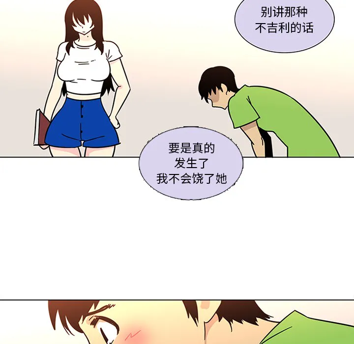 巧手妇产科 - 第47章 - page 17