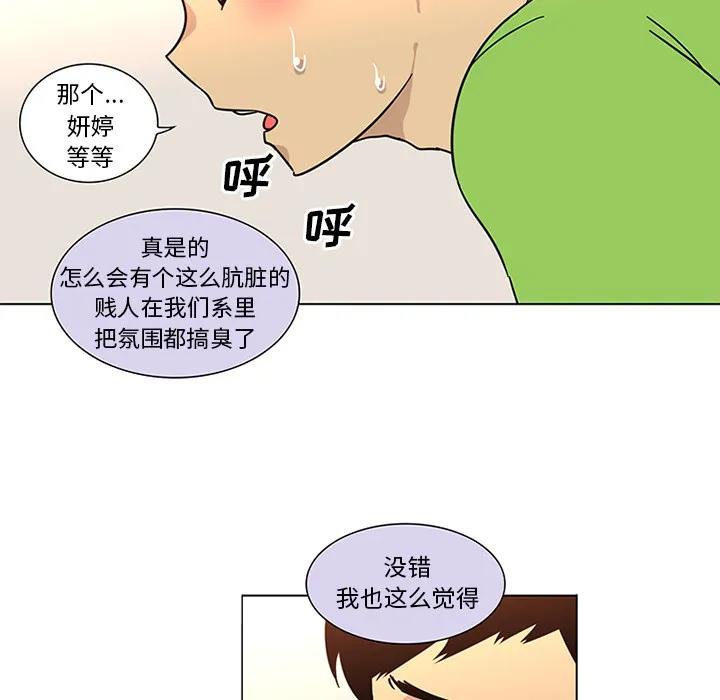 巧手妇产科 - 第47章 - page 18