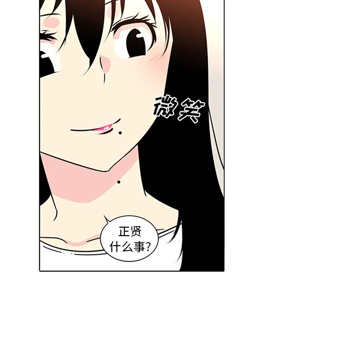巧手妇产科 - 第47章 - page 20