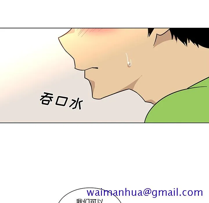 巧手妇产科 - 第47章 - page 21