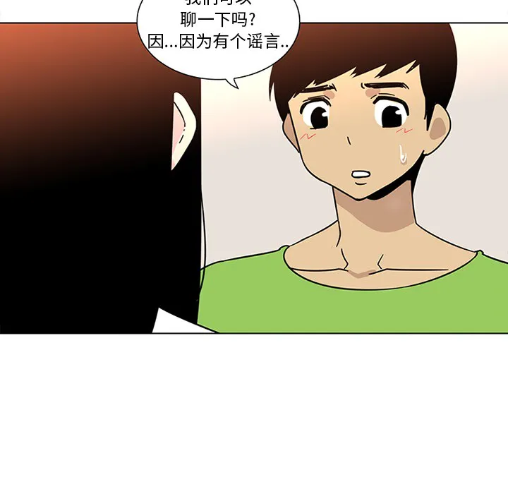 巧手妇产科 - 第47章 - page 22
