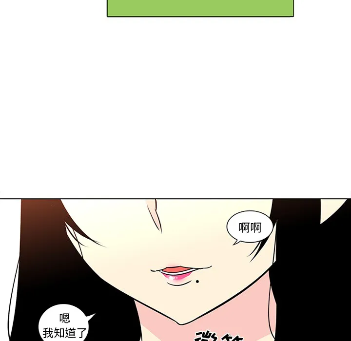 巧手妇产科 - 第47章 - page 25