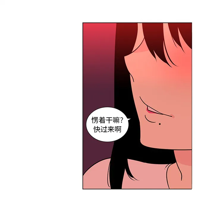 巧手妇产科 - 第47章 - page 32