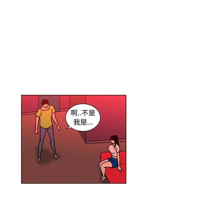 巧手妇产科 - 第47章 - page 33