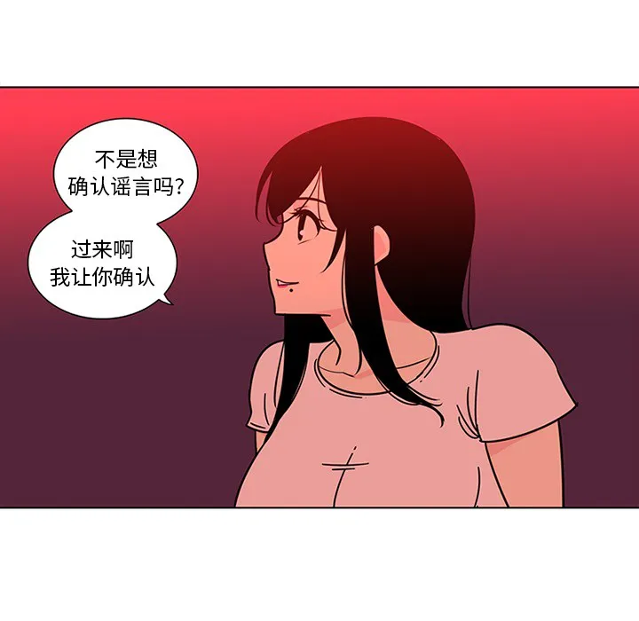 巧手妇产科 - 第47章 - page 35