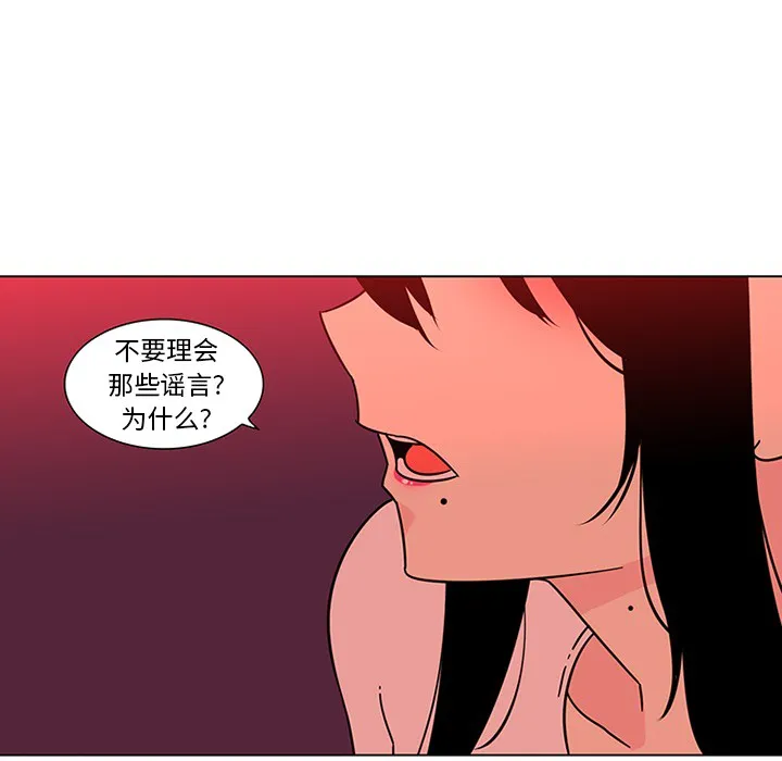 巧手妇产科 - 第47章 - page 37